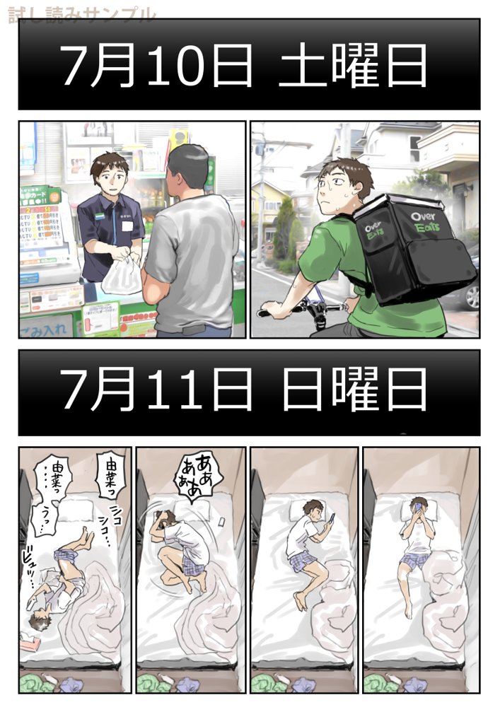 彼女のスマホを覗いただけなのに2 無料エロ漫画 raw