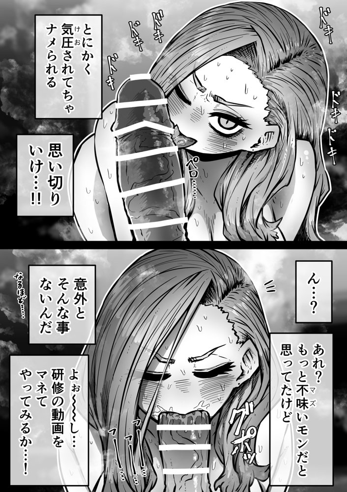 完全同意型性風俗SS株式会社【ケダモノ編】 無料エロ漫画 raw