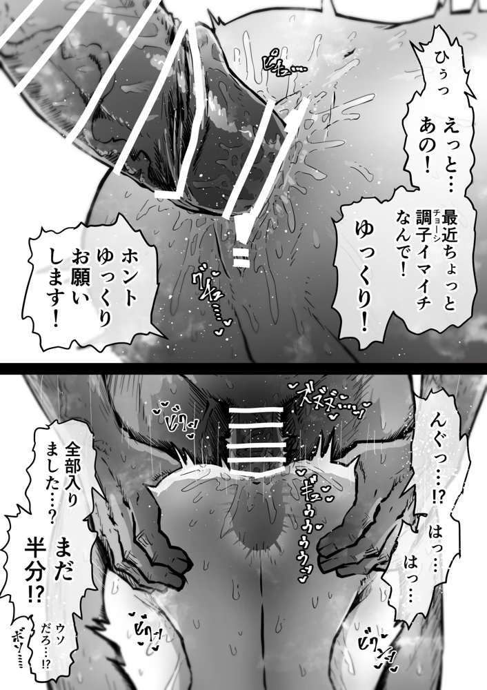 完全同意型性風俗SS株式会社【ケダモノ編】 無料エロ漫画 raw