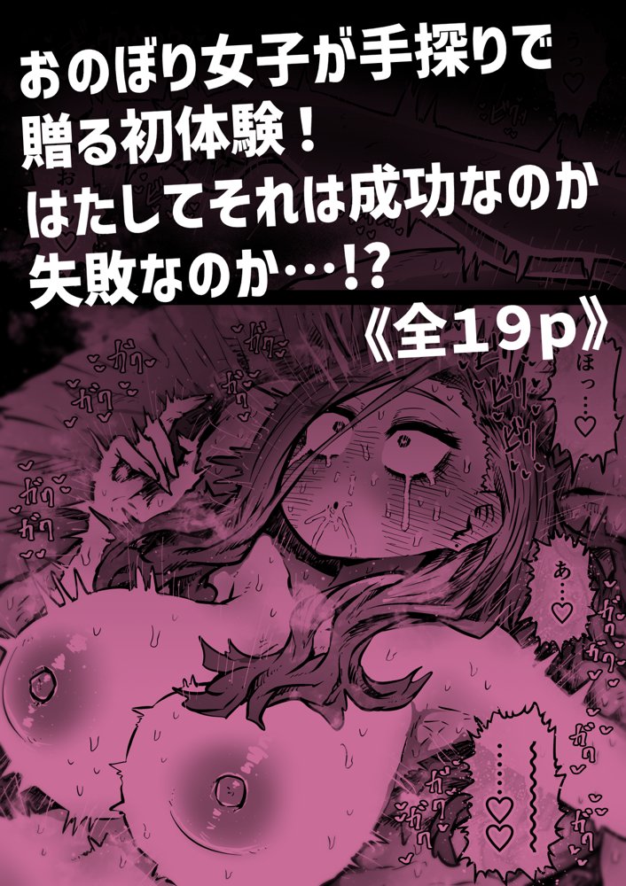 完全同意型性風俗SS株式会社【ケダモノ編】 無料エロ漫画 raw
