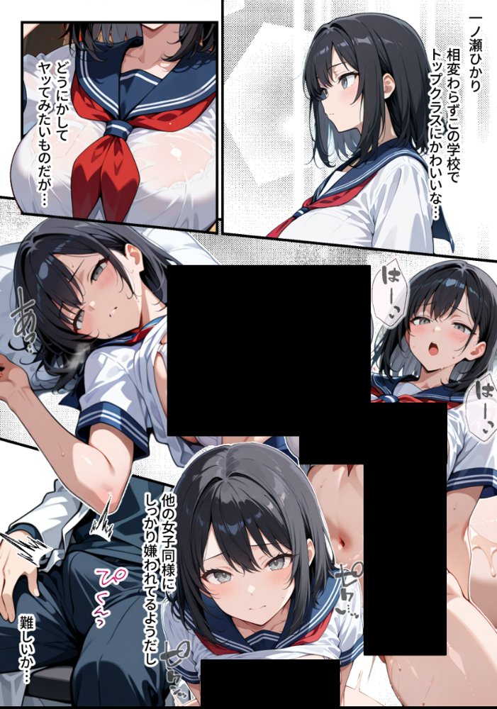 【朗報】彼氏持ち生徒会長さん、ローターが抜けなくなってしまう 無料エロ漫画 raw