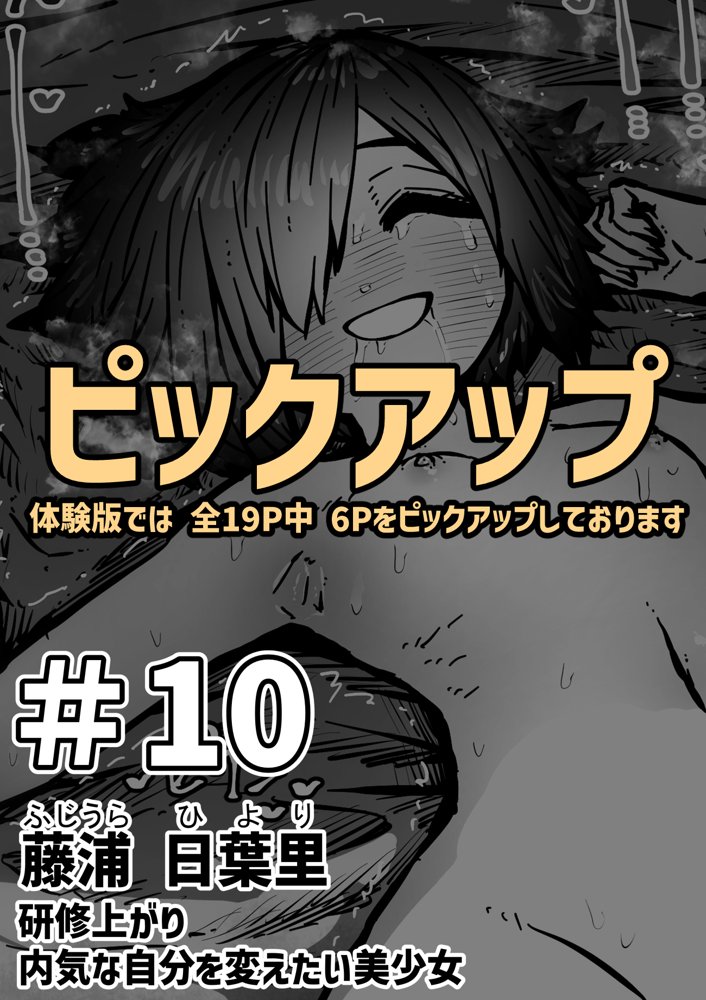 完全同意型性風俗SS株式会社【ケダモノ編】 無料エロ漫画 raw