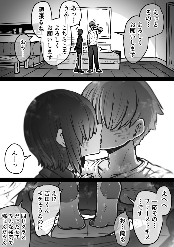 完全同意型性風俗SS株式会社【ケダモノ編】 無料エロ漫画 raw