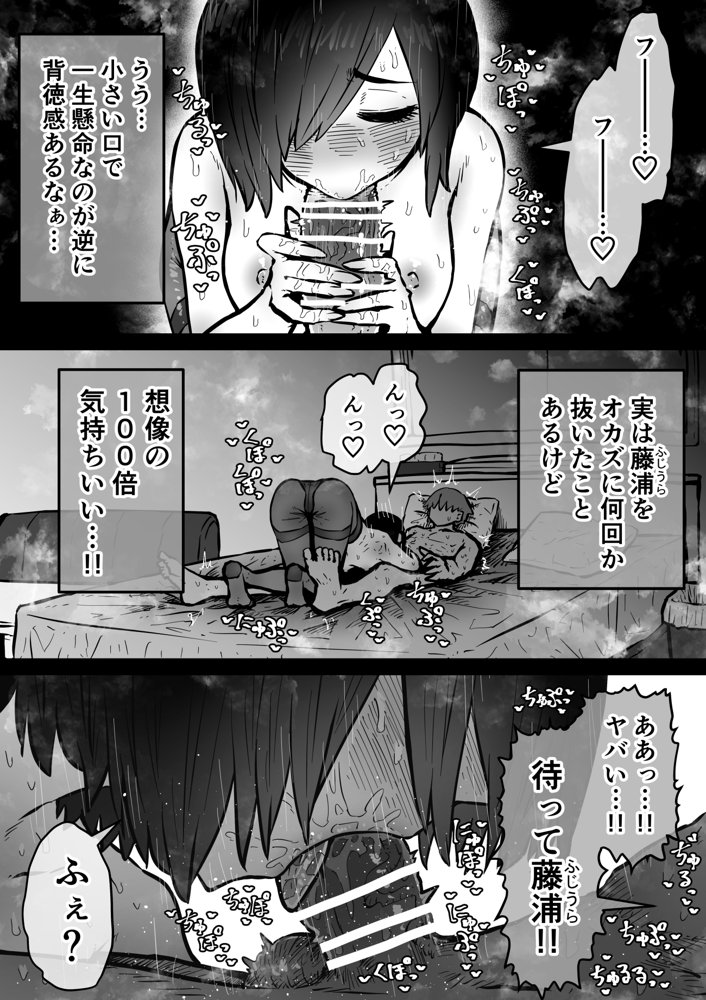 完全同意型性風俗SS株式会社【ケダモノ編】 無料エロ漫画 raw