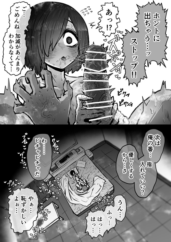 完全同意型性風俗SS株式会社【ケダモノ編】 無料エロ漫画 raw
