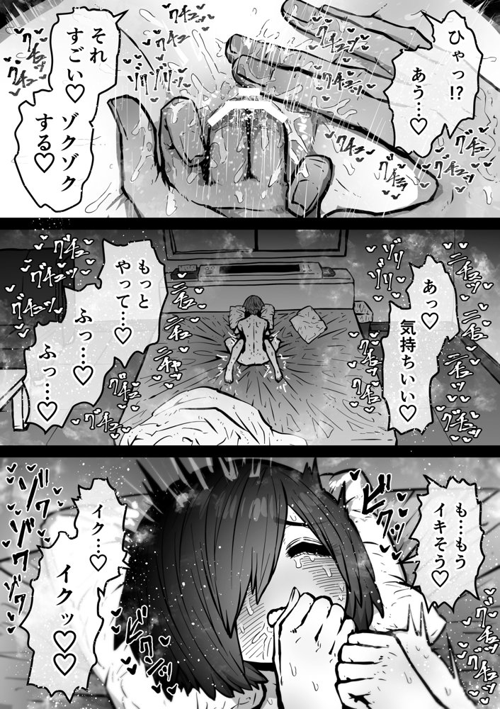 完全同意型性風俗SS株式会社【ケダモノ編】 無料エロ漫画 raw