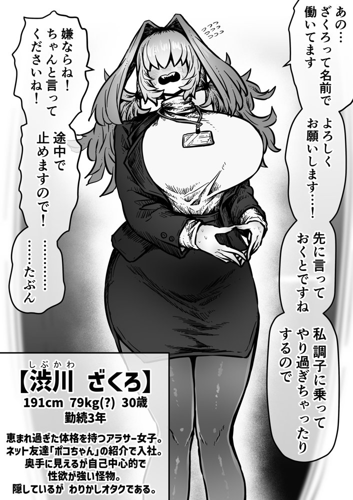 完全同意型性風俗SS株式会社【ケダモノ編】 無料エロ漫画 raw