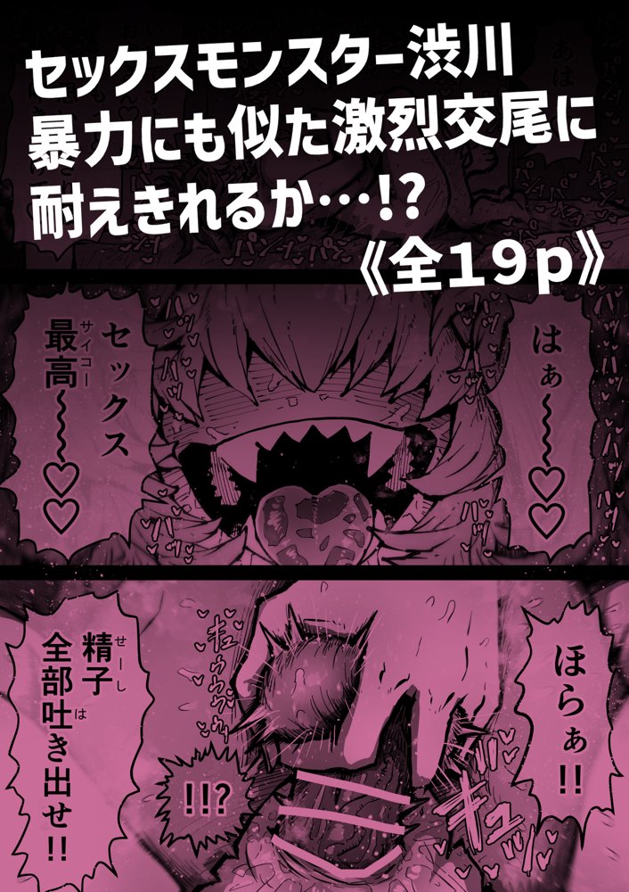 完全同意型性風俗SS株式会社【ケダモノ編】 無料エロ漫画 raw