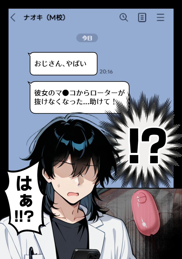 【朗報】彼氏持ち生徒会長さん、ローターが抜けなくなってしまう 無料エロ漫画 raw