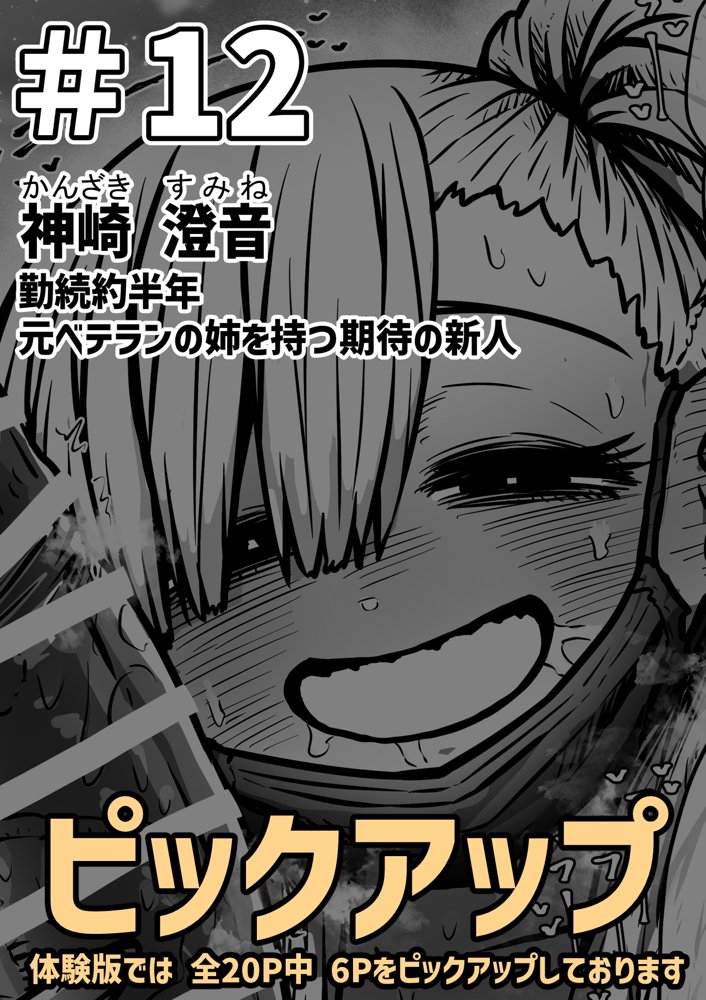 完全同意型性風俗SS株式会社【ケダモノ編】 無料エロ漫画 raw