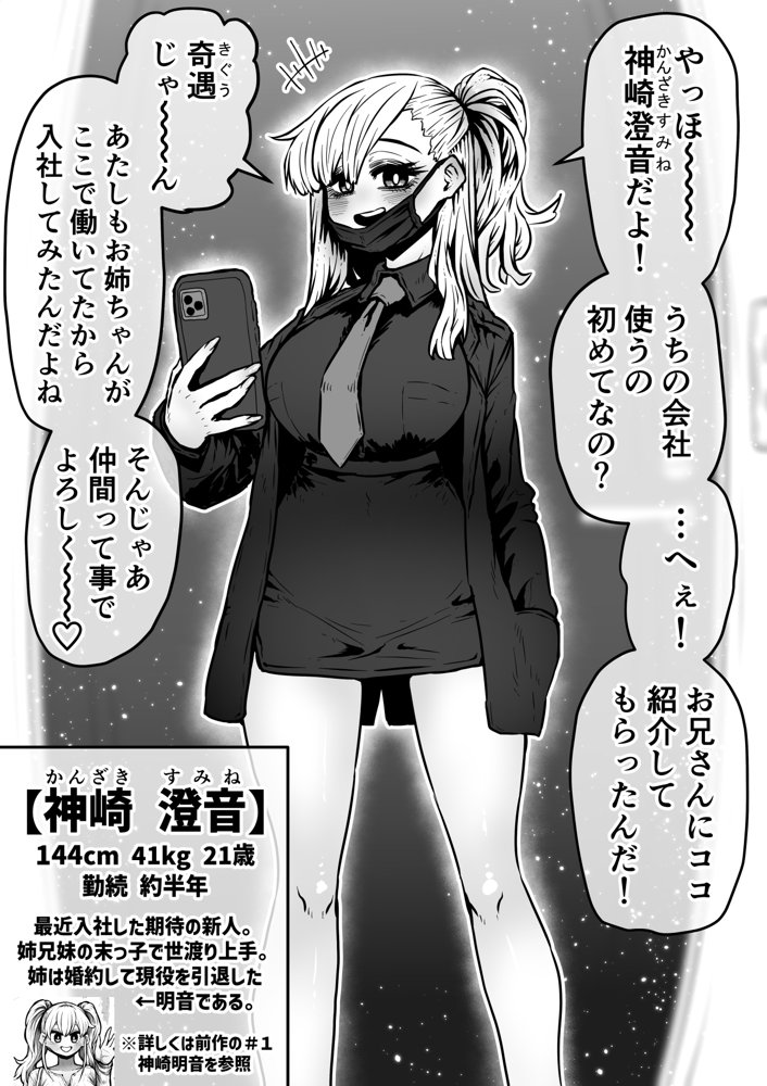 完全同意型性風俗SS株式会社【ケダモノ編】 無料エロ漫画 raw