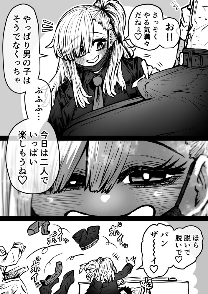 完全同意型性風俗SS株式会社【ケダモノ編】 無料エロ漫画 raw