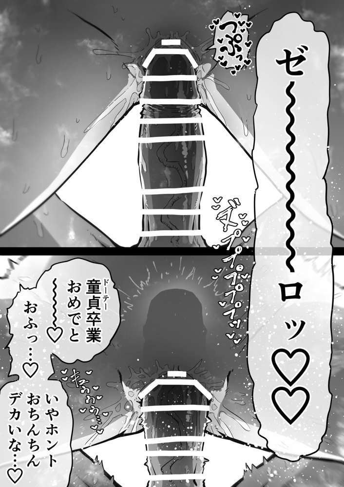 完全同意型性風俗SS株式会社【ケダモノ編】 無料エロ漫画 raw
