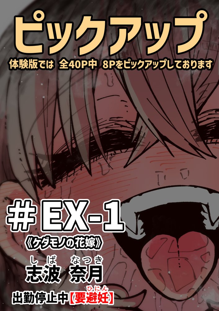 完全同意型性風俗SS株式会社【ケダモノ編】 無料エロ漫画 raw