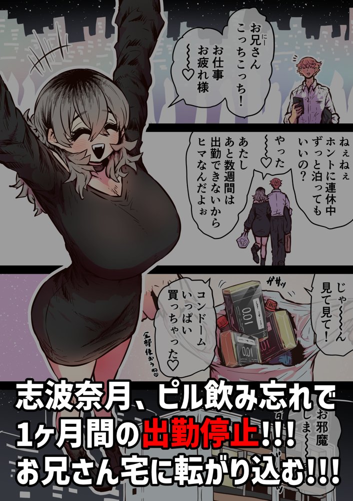 完全同意型性風俗SS株式会社【ケダモノ編】 無料エロ漫画 raw