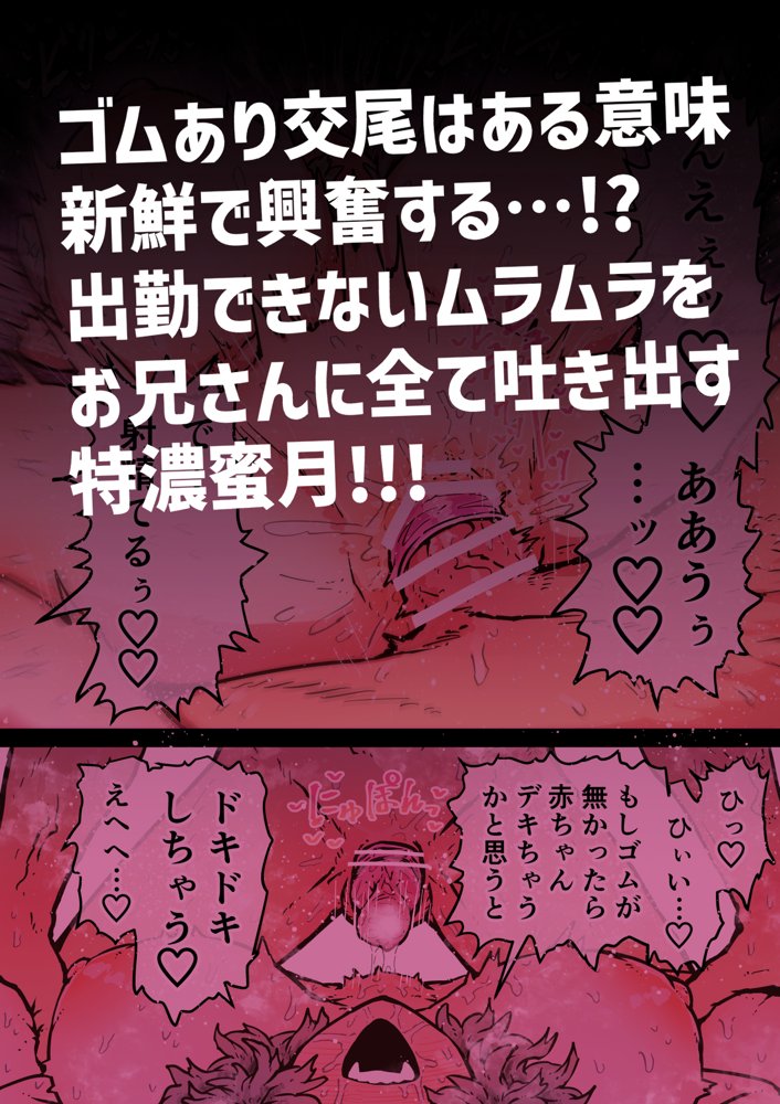 完全同意型性風俗SS株式会社【ケダモノ編】 無料エロ漫画 raw