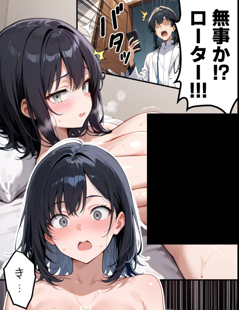 【朗報】彼氏持ち生徒会長さん、ローターが抜けなくなってしまう 無料エロ漫画 raw