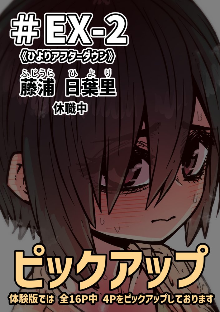 完全同意型性風俗SS株式会社【ケダモノ編】 無料エロ漫画 raw