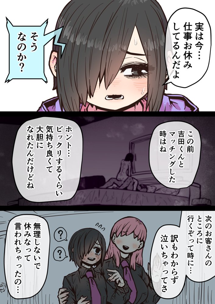 完全同意型性風俗SS株式会社【ケダモノ編】 無料エロ漫画 raw