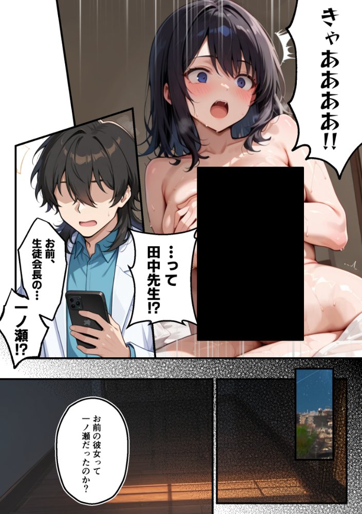 【朗報】彼氏持ち生徒会長さん、ローターが抜けなくなってしまう 無料エロ漫画 raw