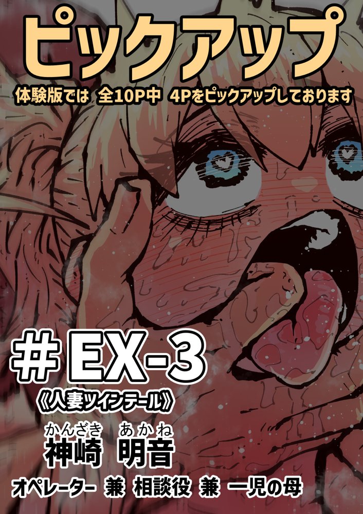 完全同意型性風俗SS株式会社【ケダモノ編】 無料エロ漫画 raw