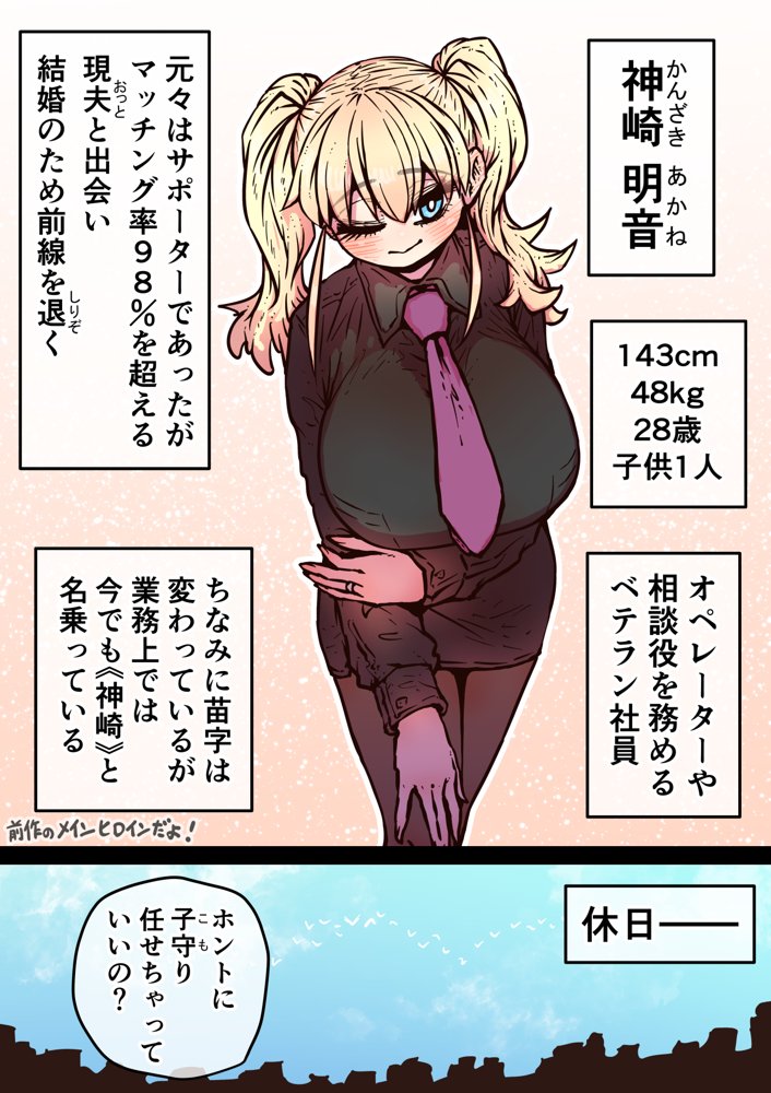 完全同意型性風俗SS株式会社【ケダモノ編】 無料エロ漫画 raw