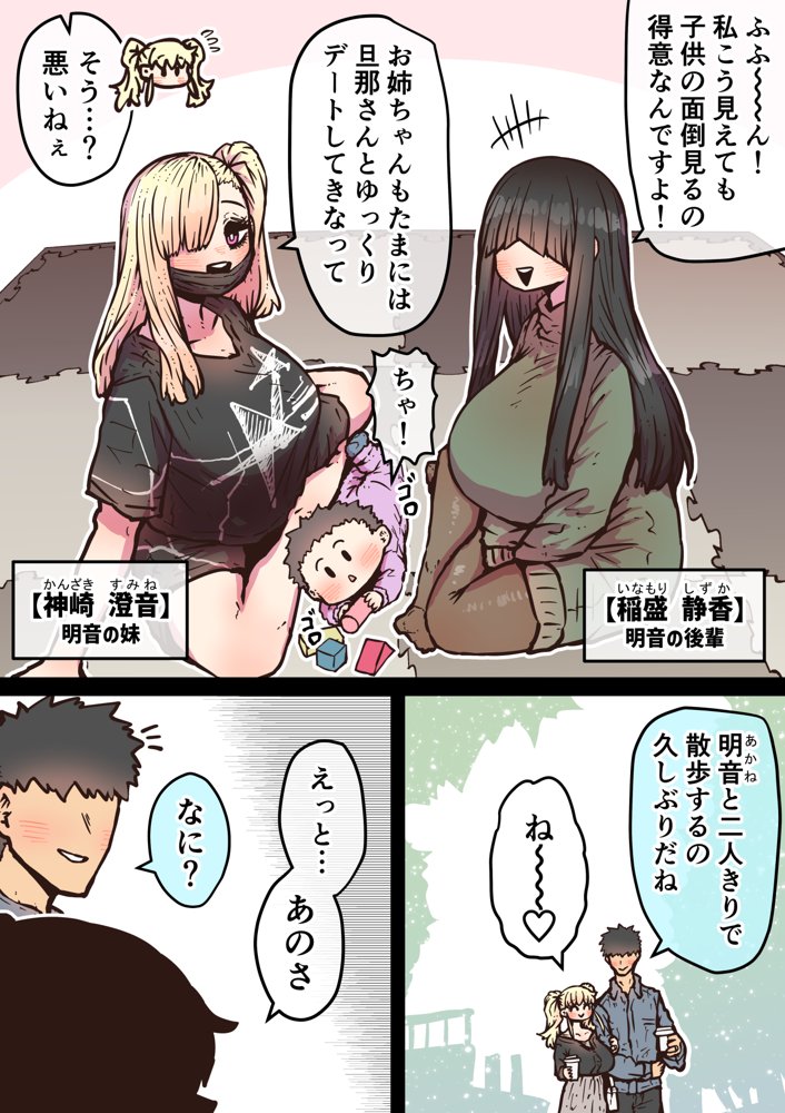 完全同意型性風俗SS株式会社【ケダモノ編】 無料エロ漫画 raw