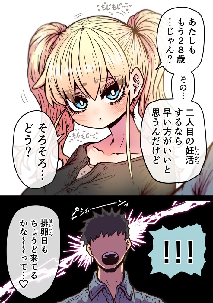 完全同意型性風俗SS株式会社【ケダモノ編】 無料エロ漫画 raw