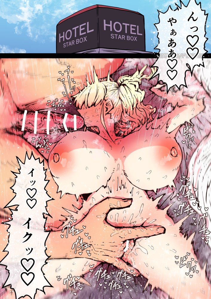 完全同意型性風俗SS株式会社【ケダモノ編】 無料エロ漫画 raw