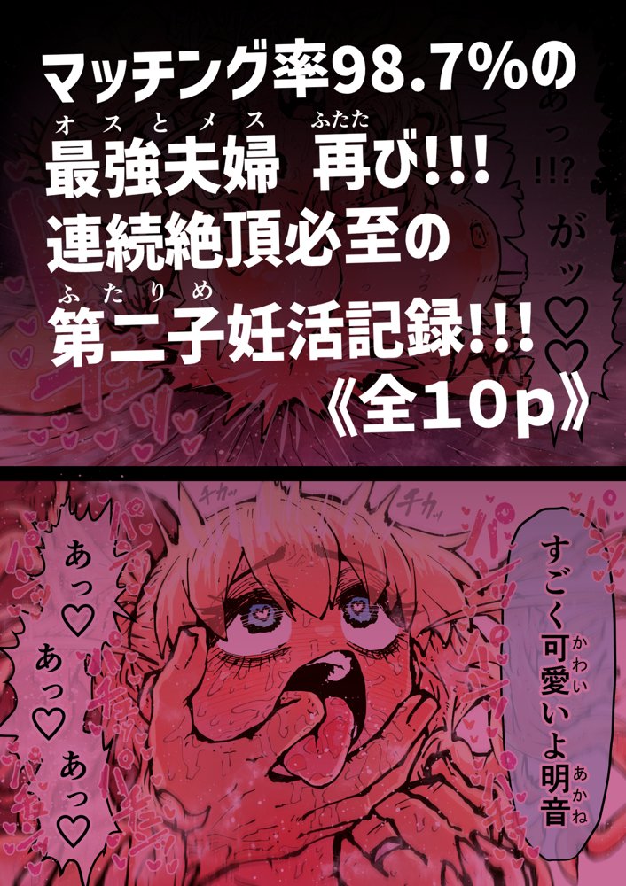 完全同意型性風俗SS株式会社【ケダモノ編】 無料エロ漫画 raw