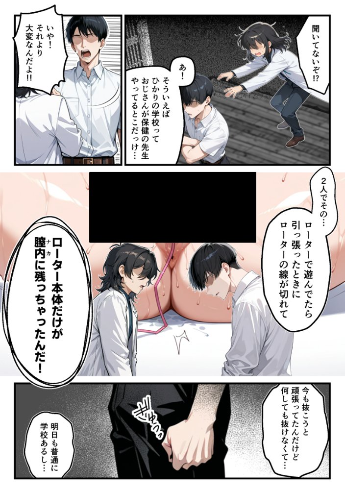 【朗報】彼氏持ち生徒会長さん、ローターが抜けなくなってしまう 無料エロ漫画 raw