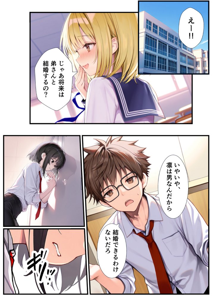 TSした弟がメスイキセックスに溺れる話 無料エロ漫画 raw