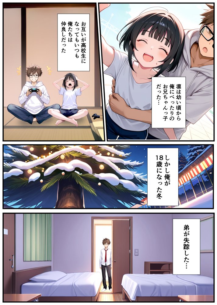 TSした弟がメスイキセックスに溺れる話 無料エロ漫画 raw