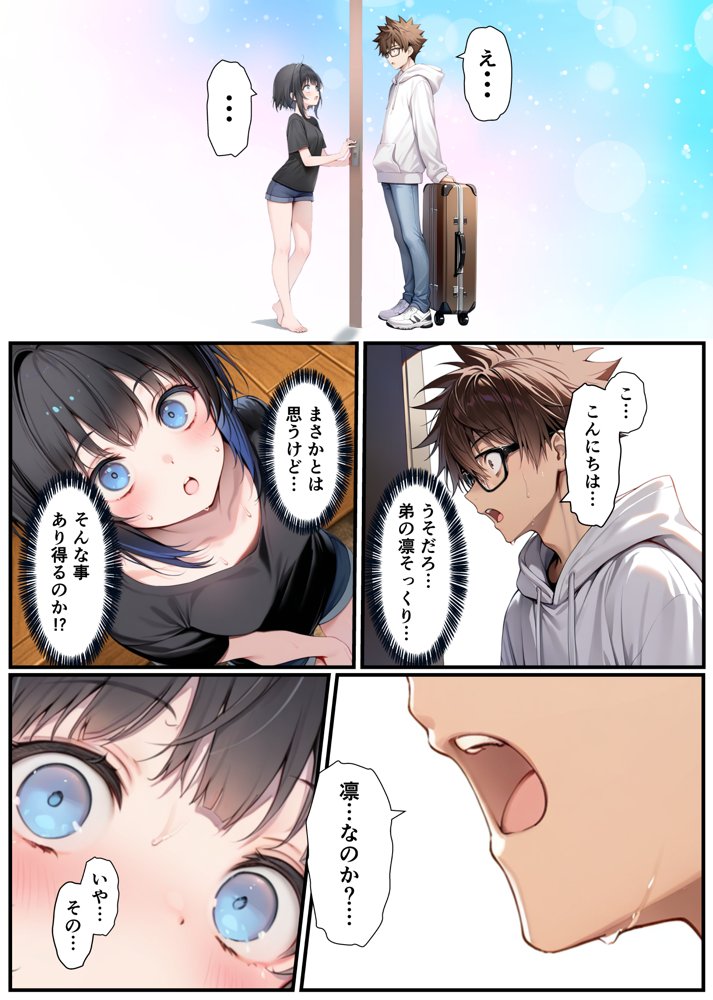 TSした弟がメスイキセックスに溺れる話 無料エロ漫画 raw