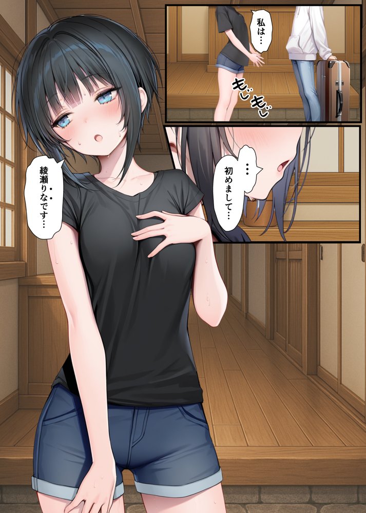 TSした弟がメスイキセックスに溺れる話 無料エロ漫画 raw