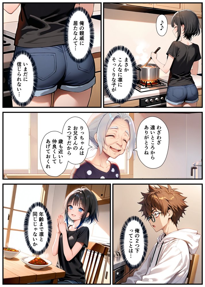 TSした弟がメスイキセックスに溺れる話 無料エロ漫画 raw