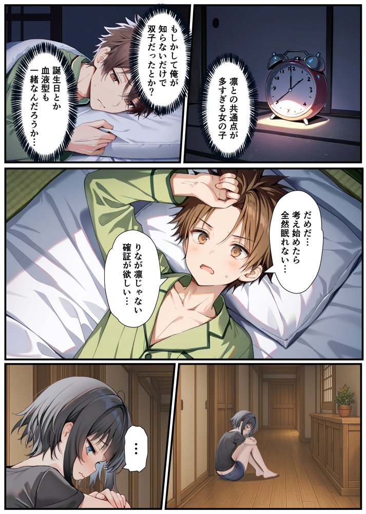 TSした弟がメスイキセックスに溺れる話 無料エロ漫画 raw