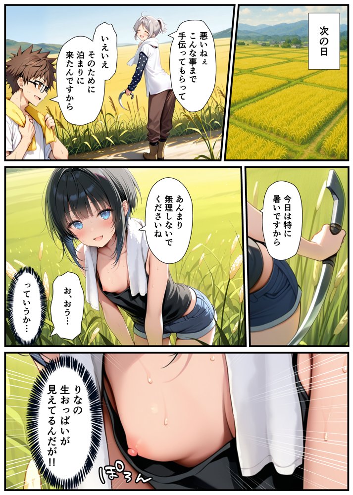 TSした弟がメスイキセックスに溺れる話 無料エロ漫画 raw