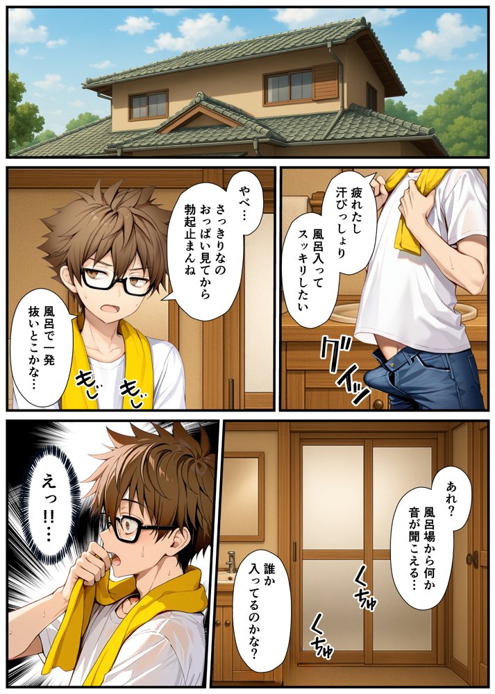TSした弟がメスイキセックスに溺れる話 無料エロ漫画 raw