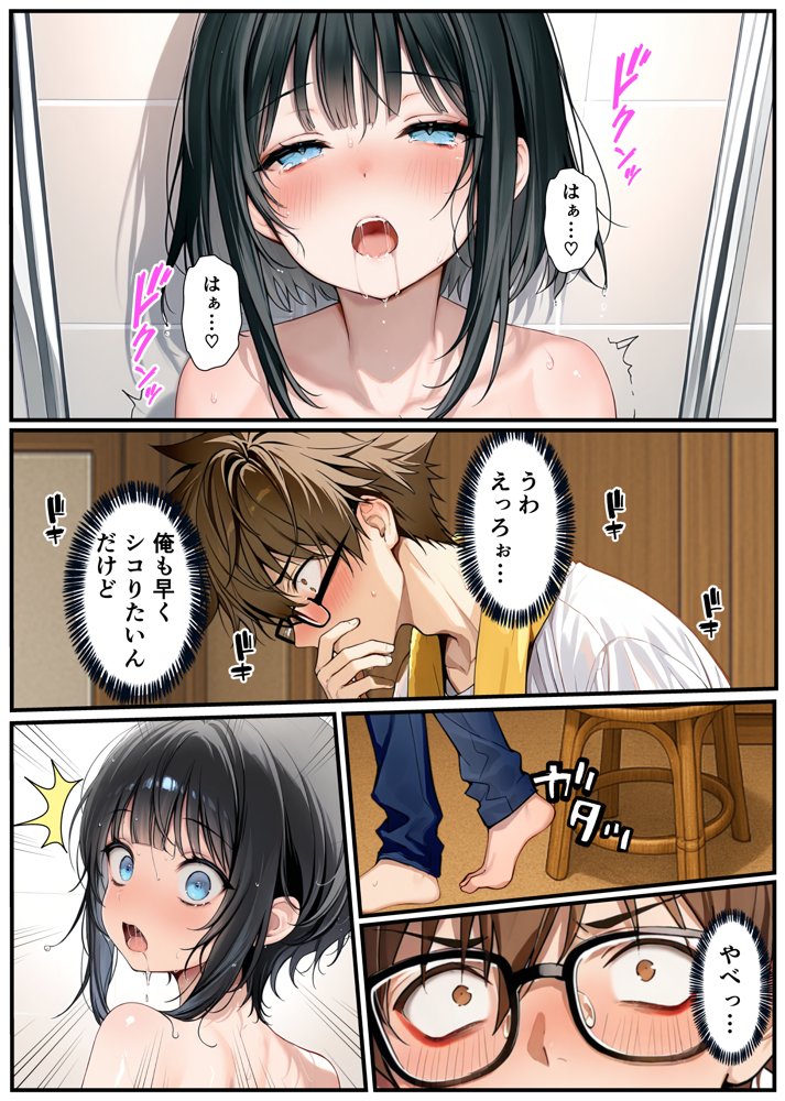 TSした弟がメスイキセックスに溺れる話 無料エロ漫画 raw