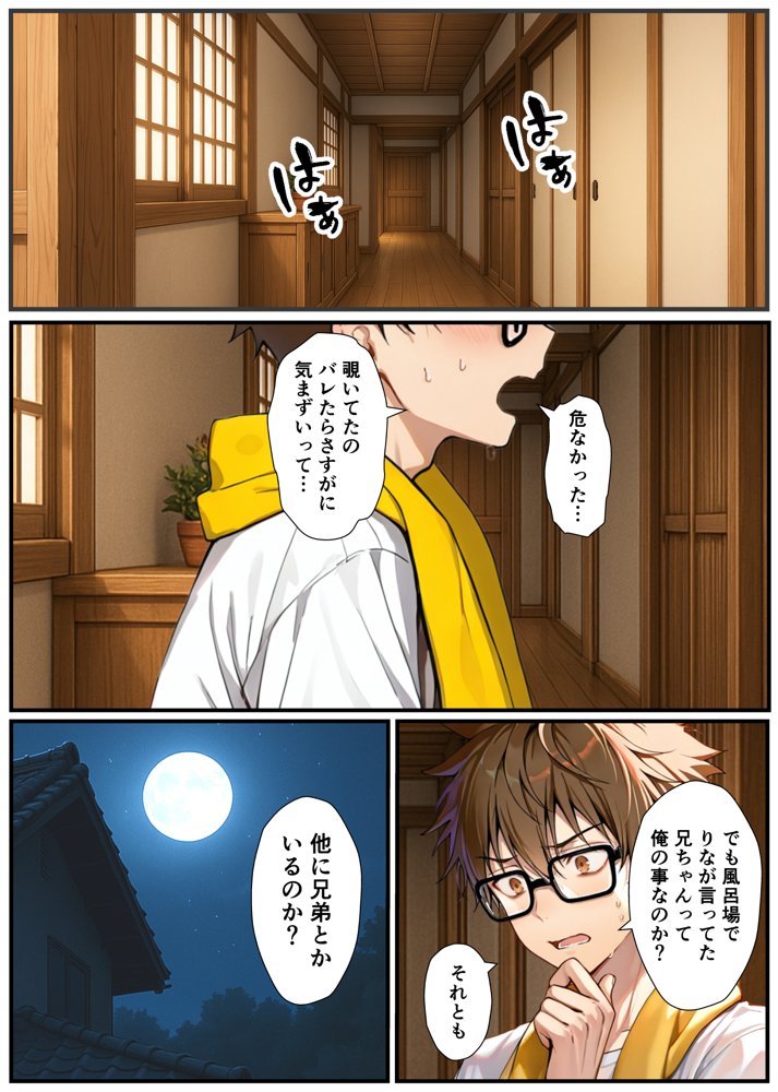 TSした弟がメスイキセックスに溺れる話 無料エロ漫画 raw
