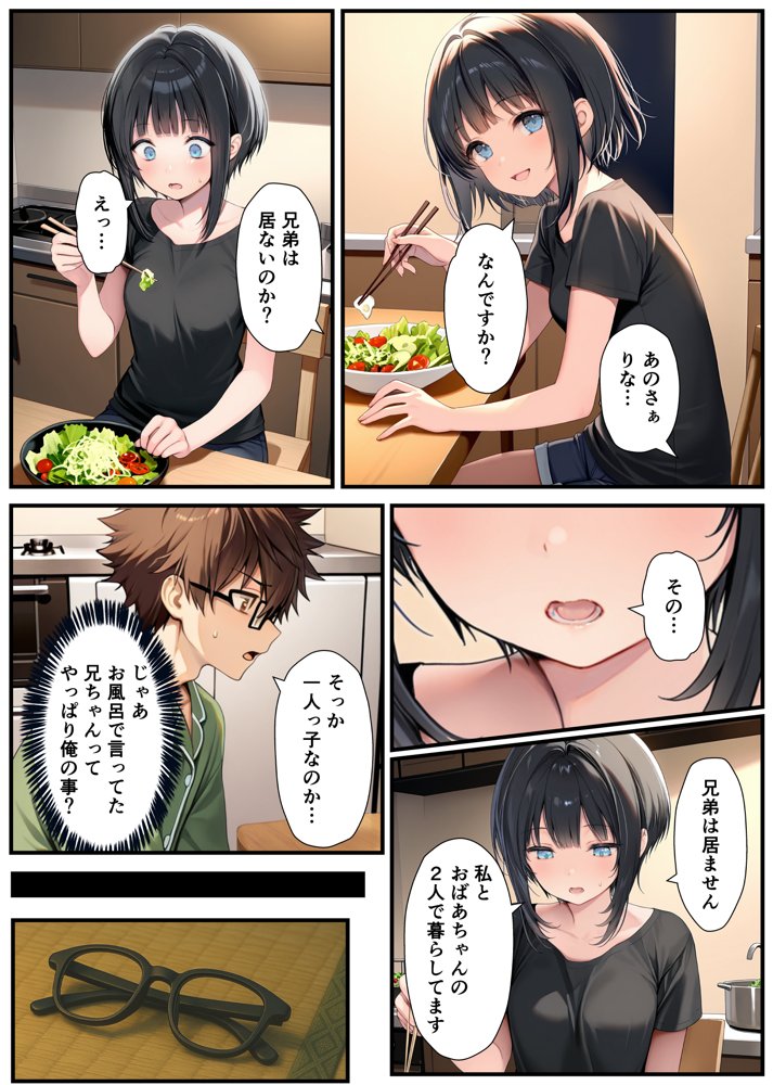 TSした弟がメスイキセックスに溺れる話 無料エロ漫画 raw