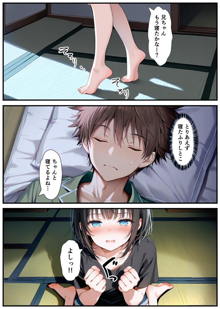 TSした弟がメスイキセックスに溺れる話 無料エロ漫画 raw