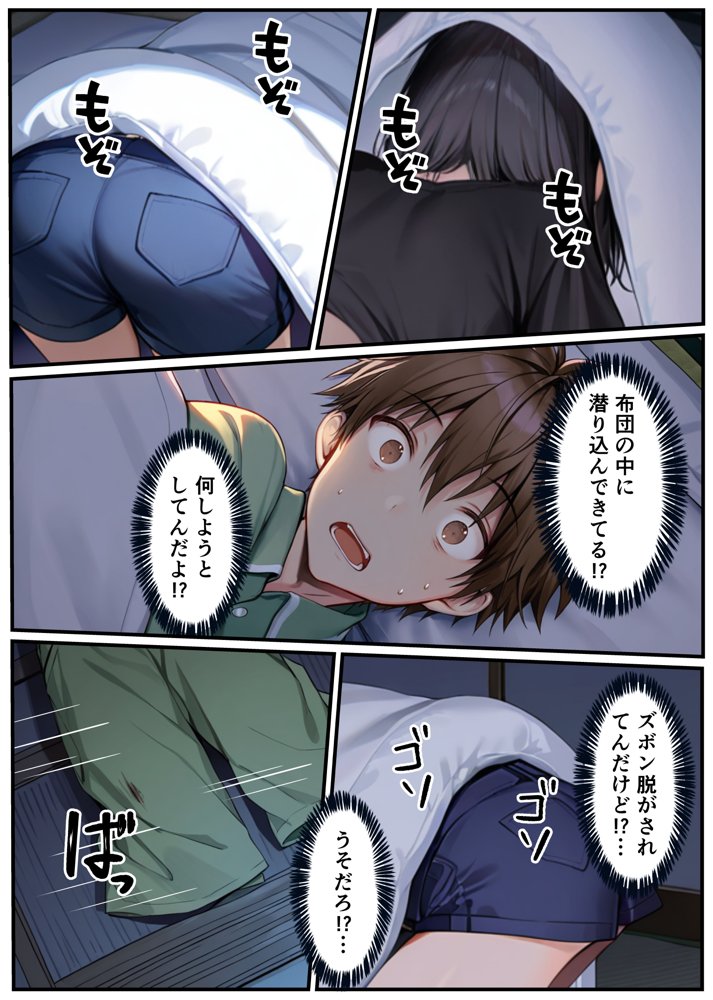 TSした弟がメスイキセックスに溺れる話 無料エロ漫画 raw