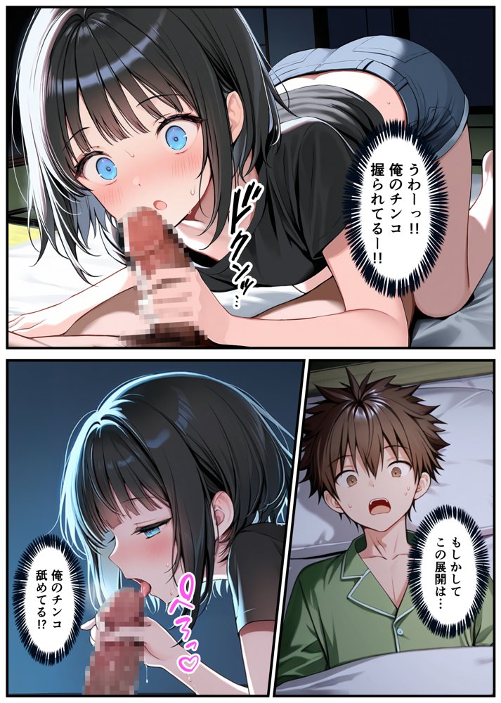 TSした弟がメスイキセックスに溺れる話 無料エロ漫画 raw