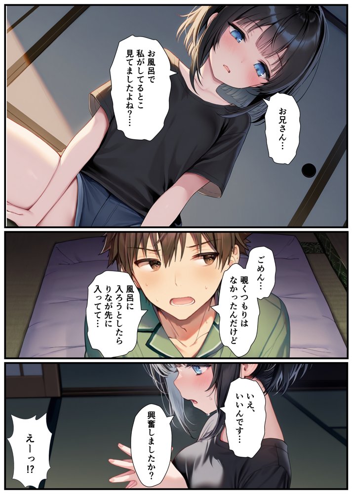 TSした弟がメスイキセックスに溺れる話 無料エロ漫画 raw