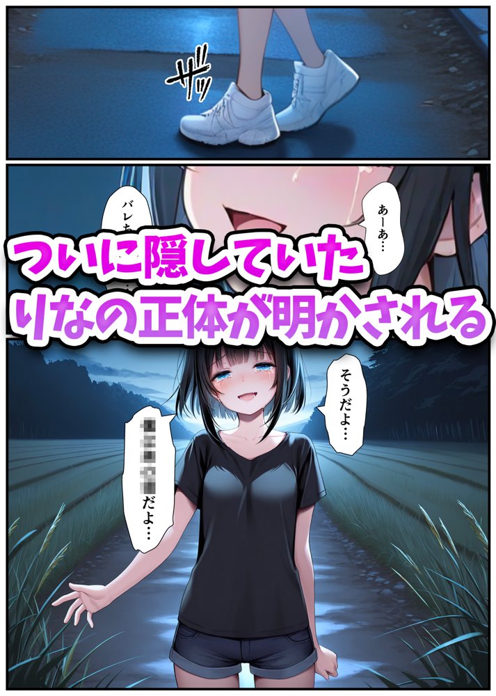 TSした弟がメスイキセックスに溺れる話 無料エロ漫画 raw