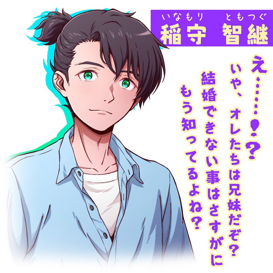 愛妹しすた〜!サーニャちゃん! 無料エロ漫画 raw