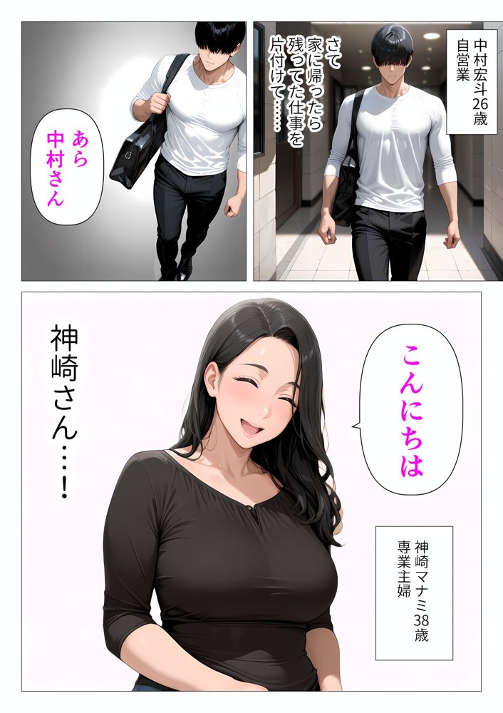 ま●こを貸してくれる隣人の人妻とあまあまセックスした話 無料エロ漫画 raw