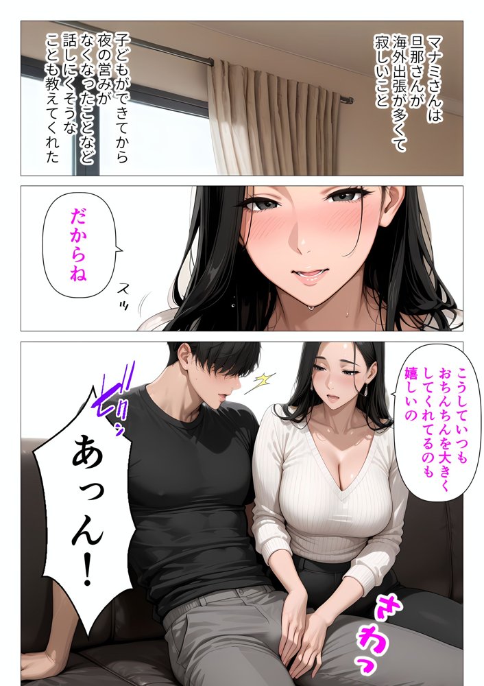 ま●こを貸してくれる隣人の人妻とあまあまセックスした話 無料エロ漫画 raw